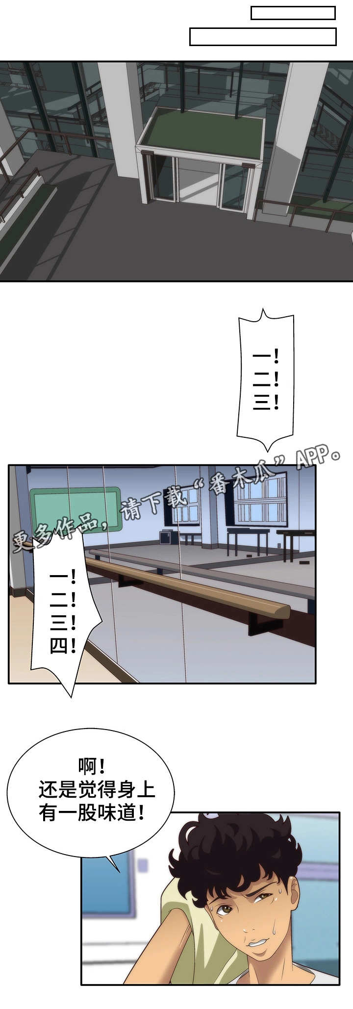 精神病院等级划分漫画,第5章：女子组合1图