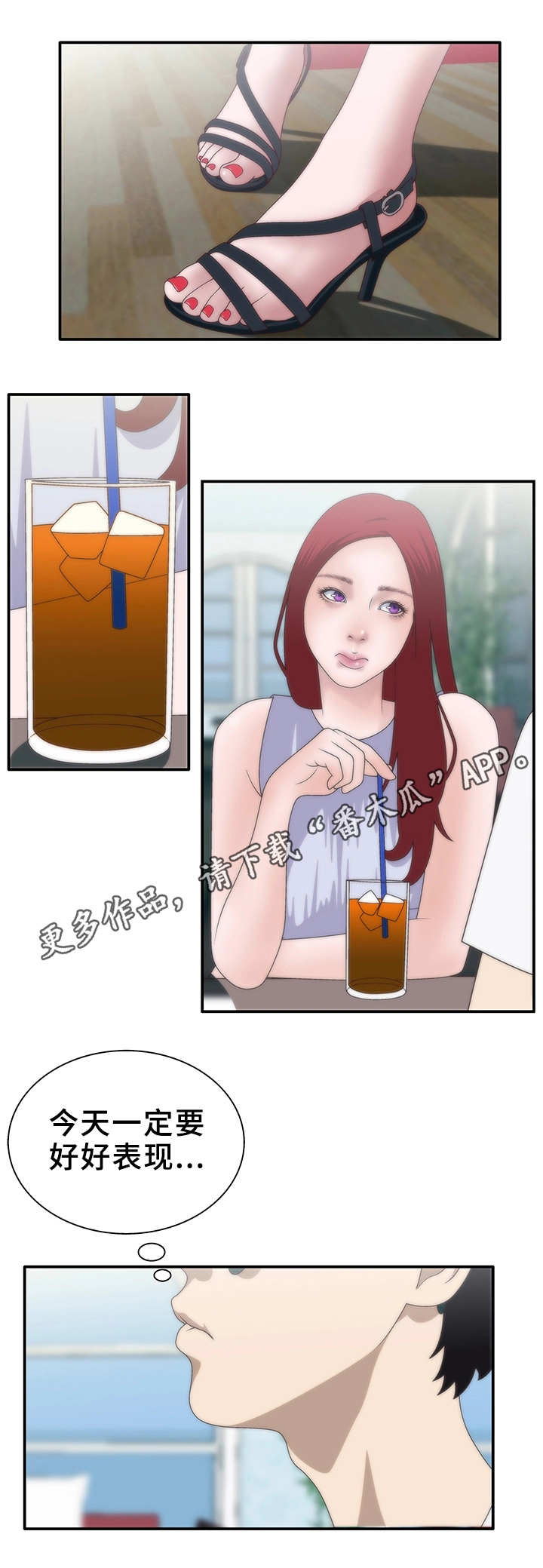 济宁戴庄精神病院漫画,第9章：相亲1图