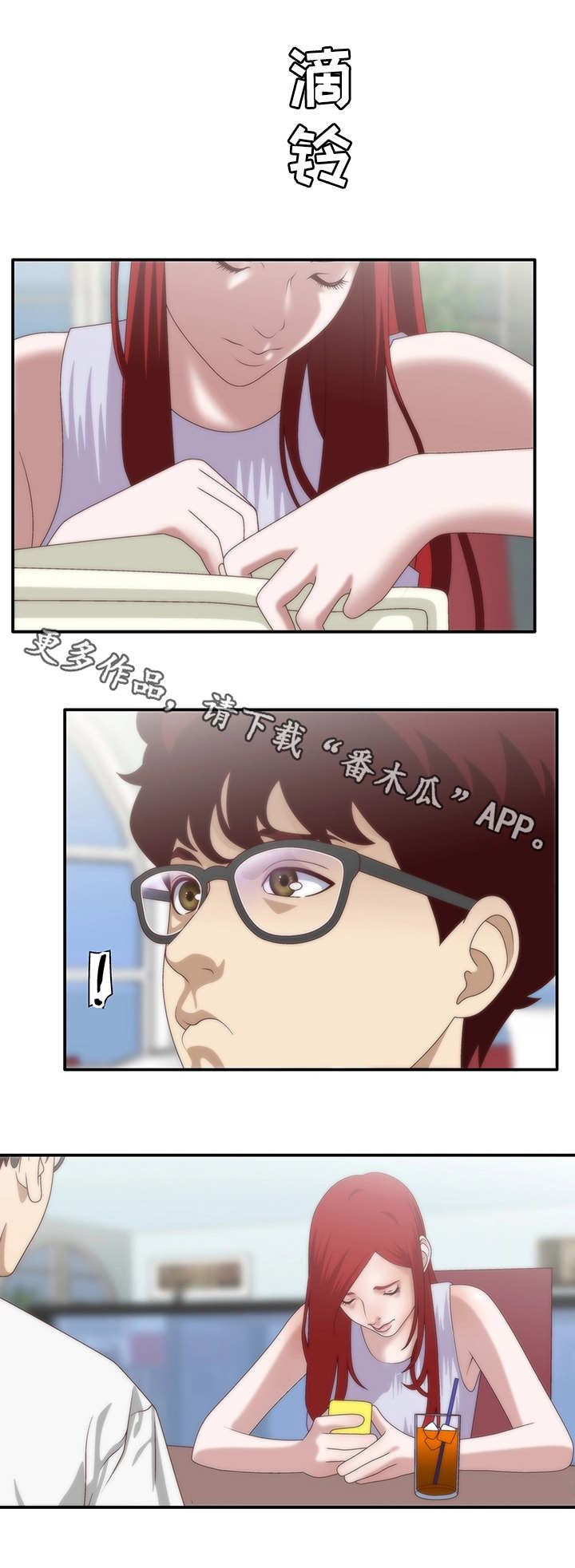 济宁戴庄精神病院漫画,第9章：相亲2图