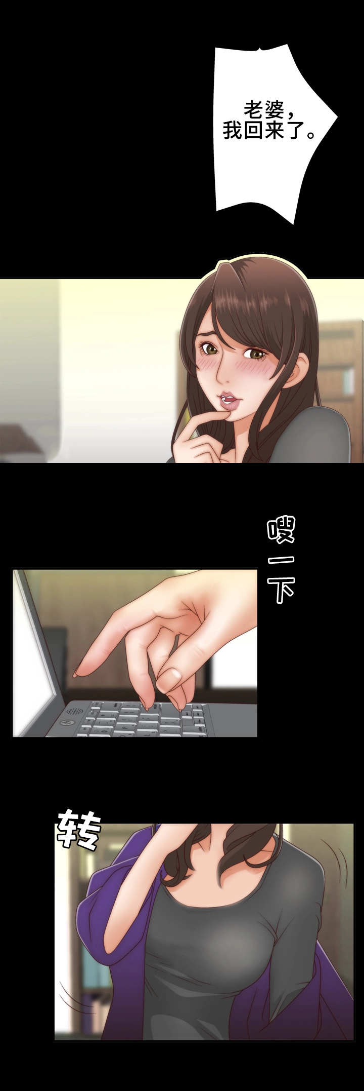 精神病院漫画,第2章：聊天室5图