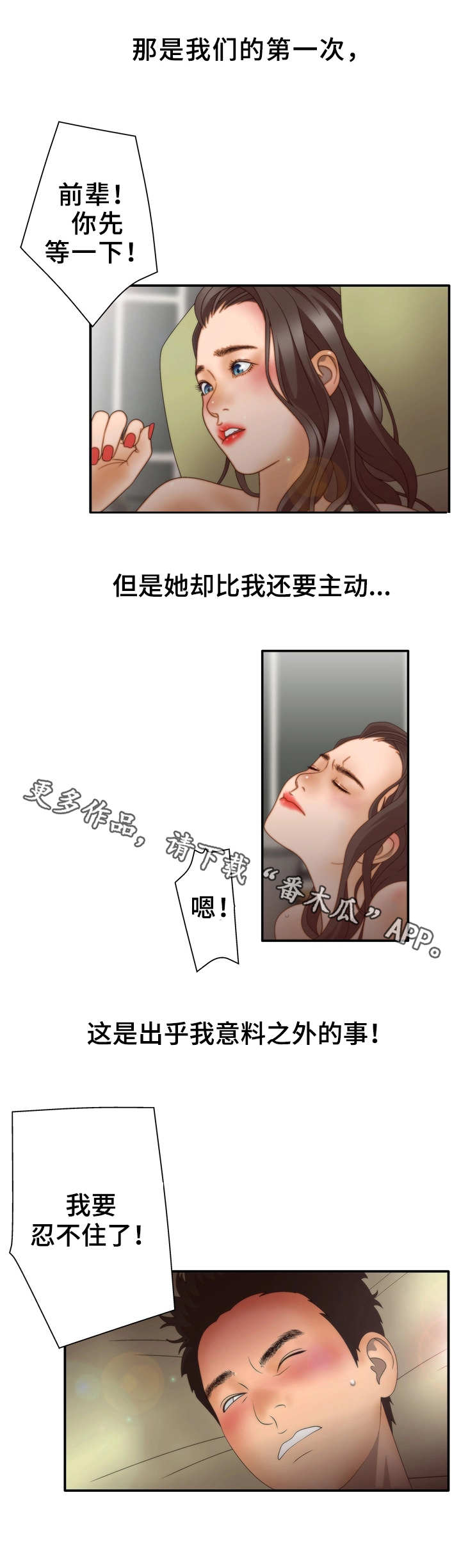 精神病院电话号码是多少漫画,第13章：冷谈3图