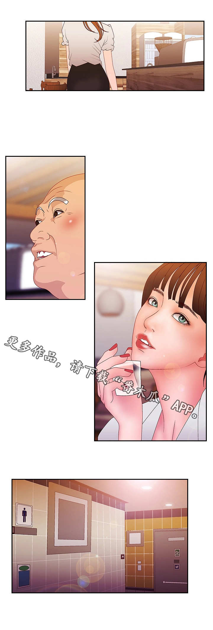 精神病院漫画,第29章：忍耐4图