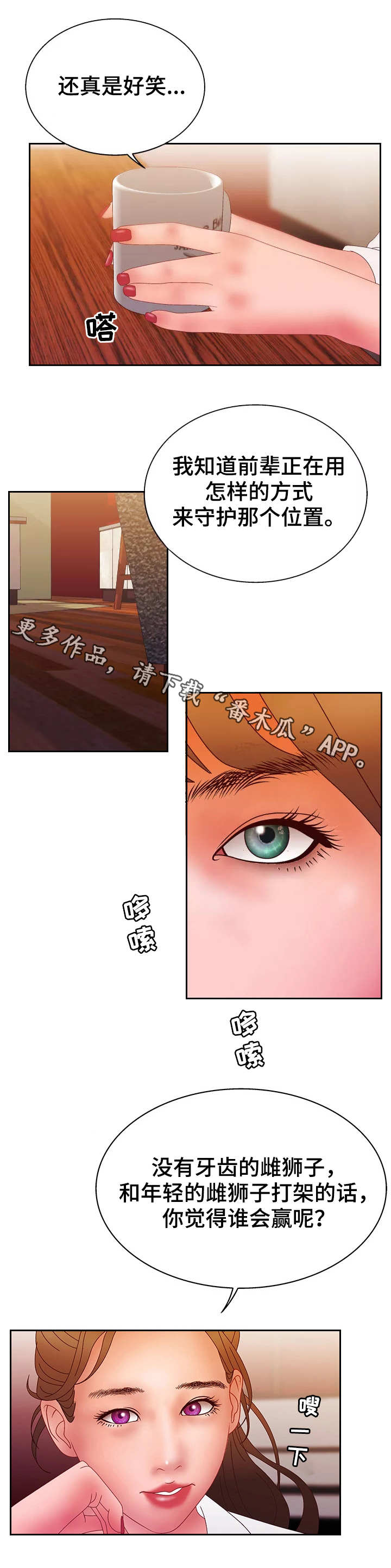 精神病院恐怖片漫画,第28章：挑战2图