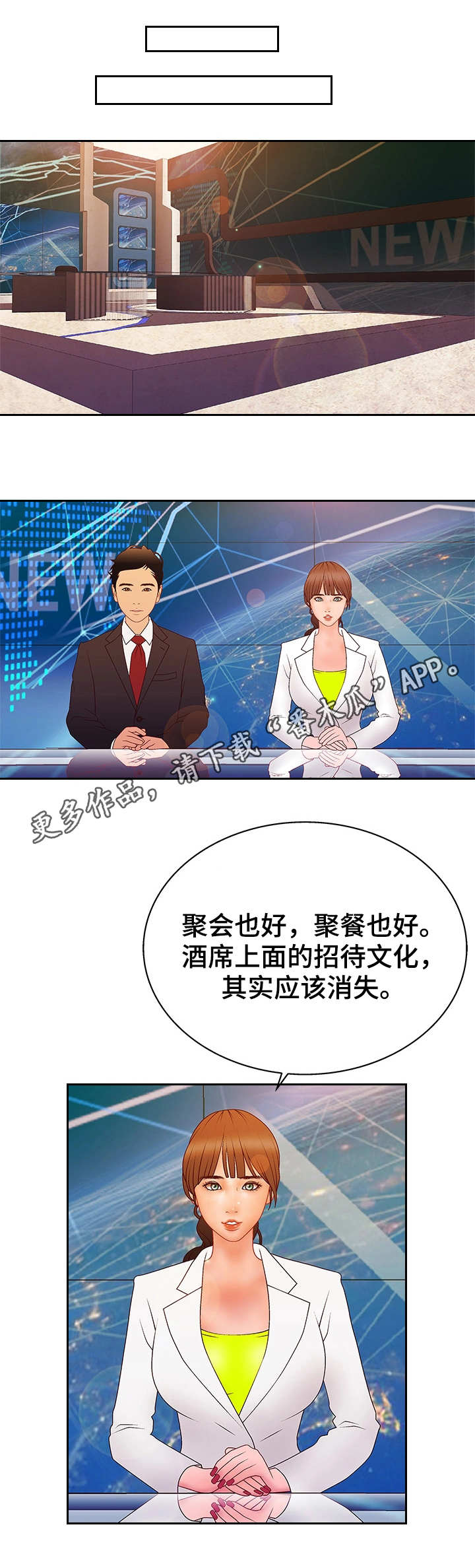 精神病院等级划分漫画,第28章：挑战2图