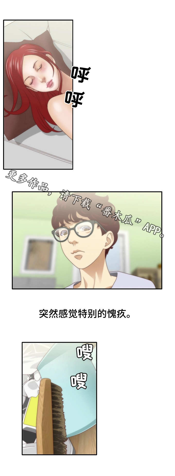 精神病院学斩神小说漫画,第11章：躲避1图