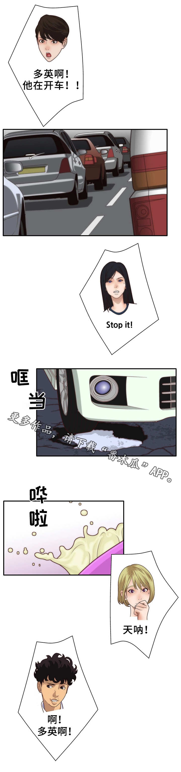 精神病院等级划分漫画,第5章：女子组合5图