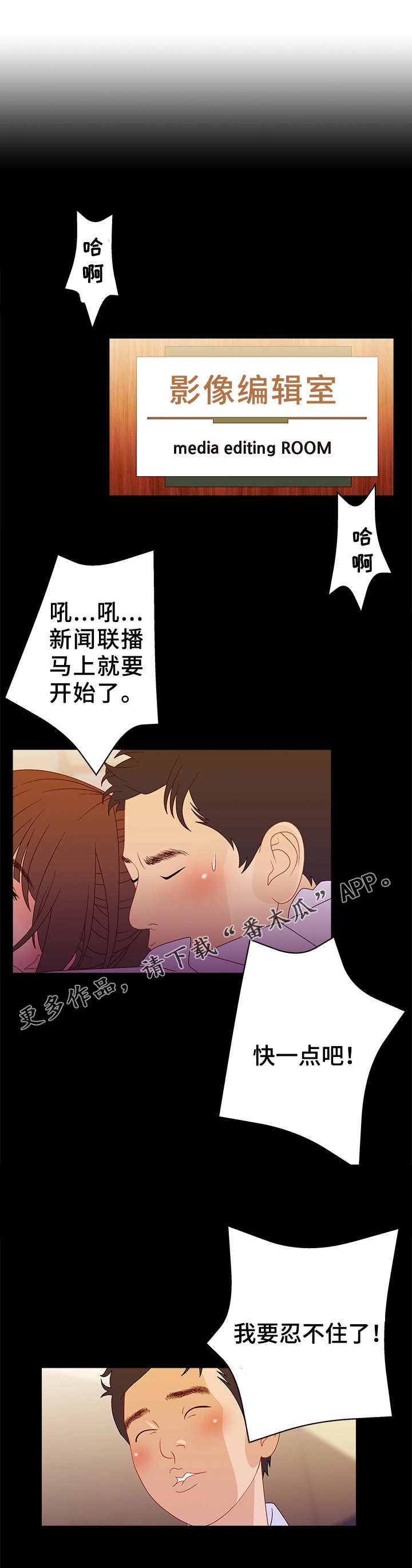 精神病院漫画,第32章：回不去了3图