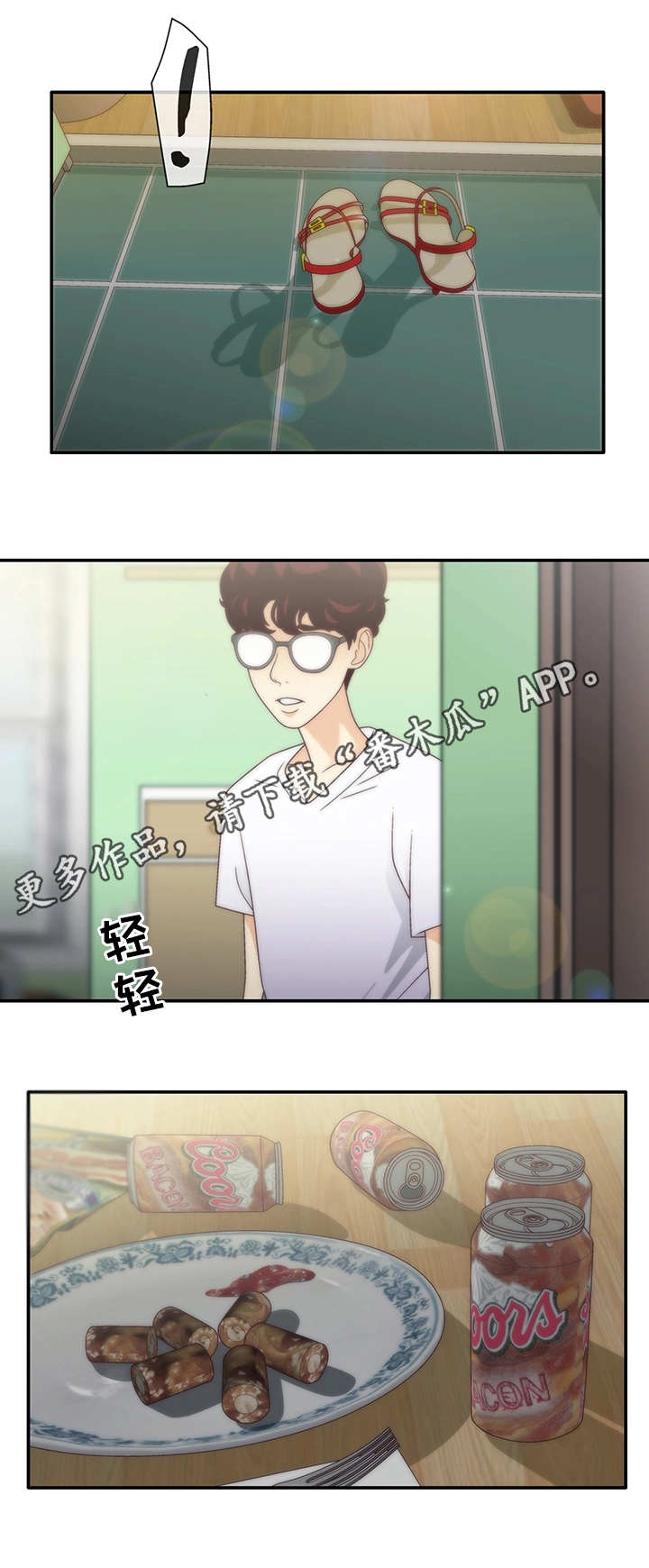 精神病院学斩神小说漫画,第11章：躲避5图