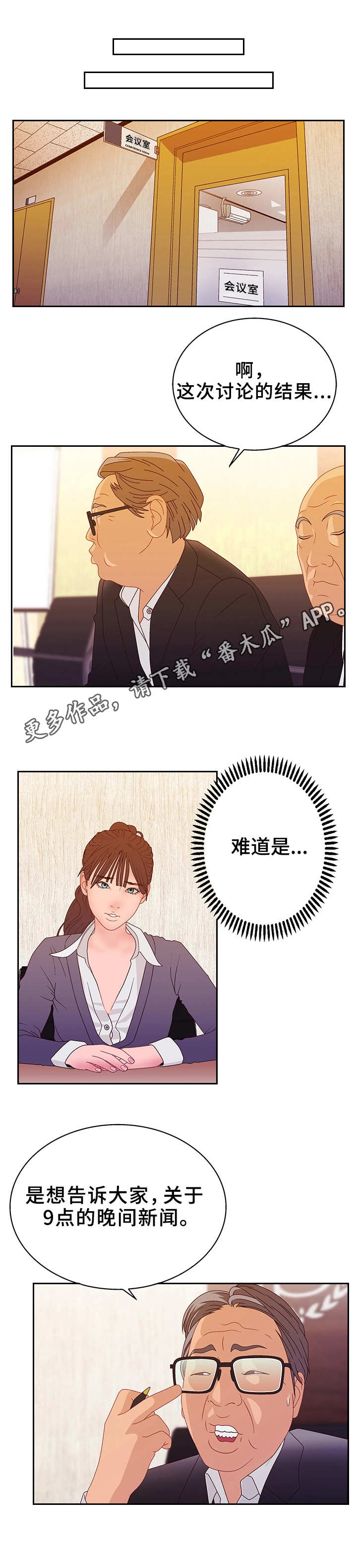 精神病院漫画,第30章：输了1图