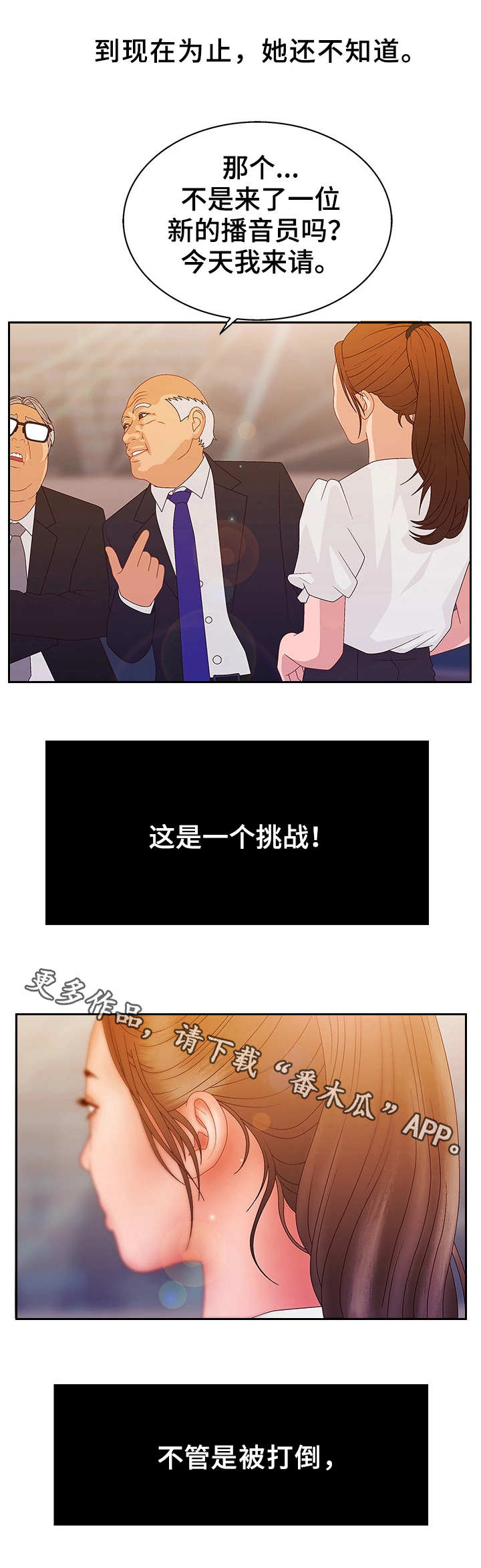 精神病院等级划分漫画,第28章：挑战5图