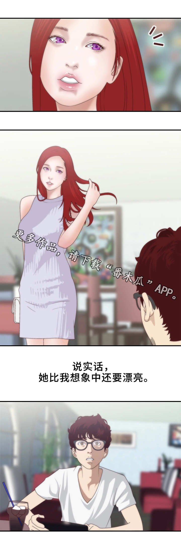 精神病院上墙展示牌一般有哪些漫画,第9章：相亲5图