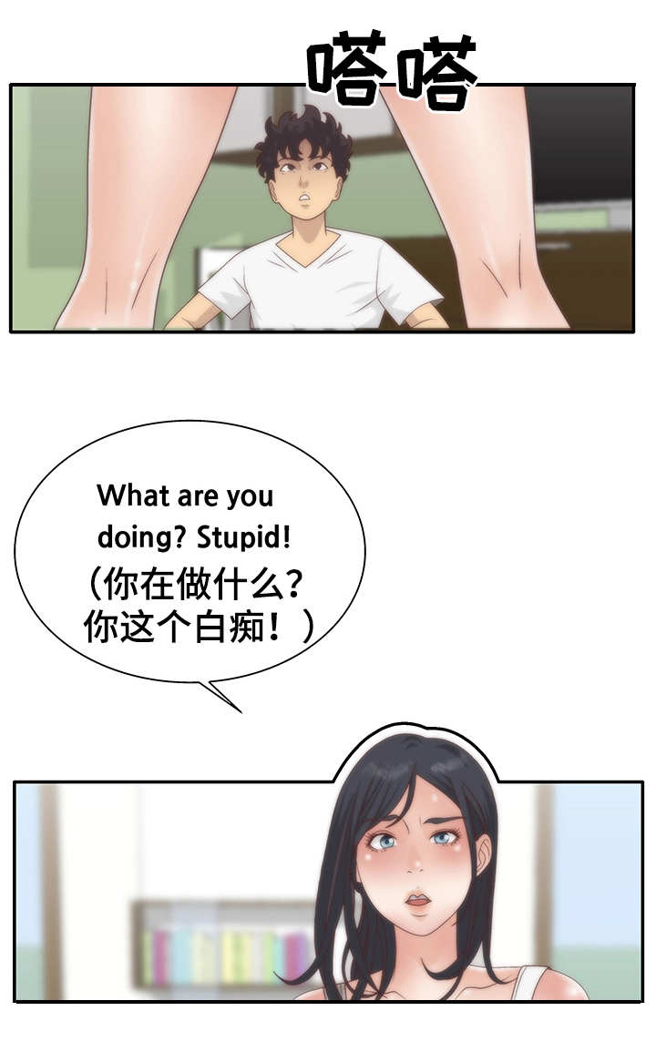 精神病院漫画,第7章：梦5图