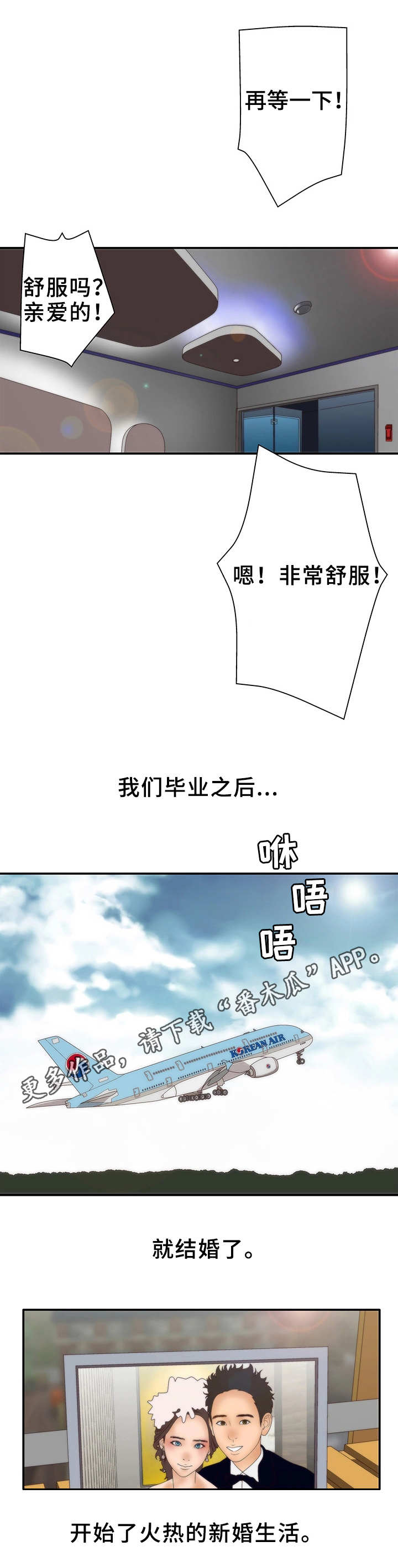 精神病院电话号码是多少漫画,第13章：冷谈4图