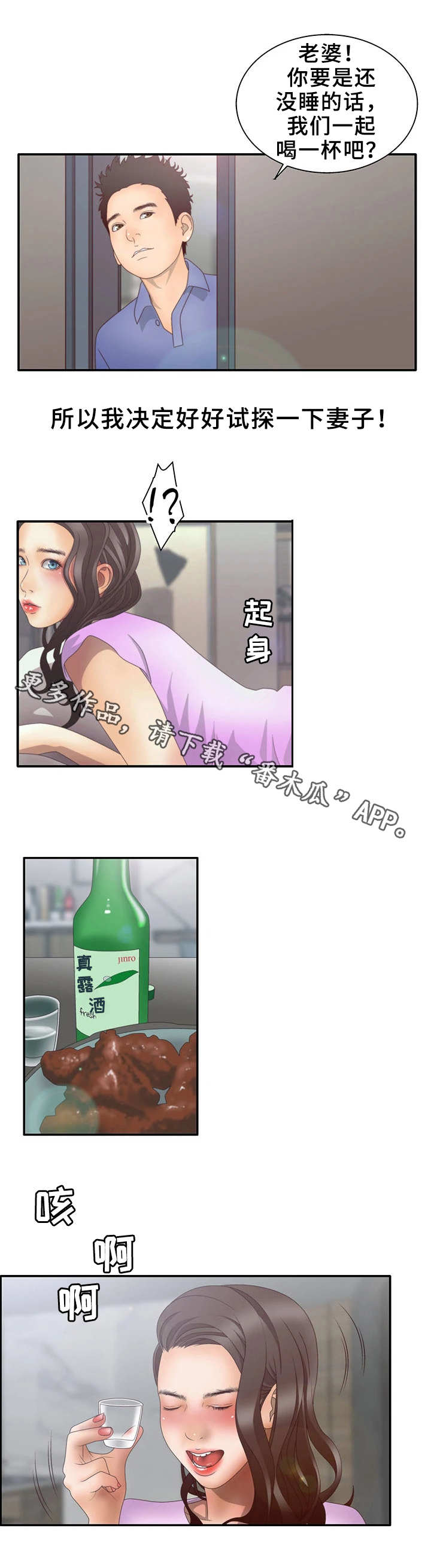 精神病院漫画,第14章：帖子1图