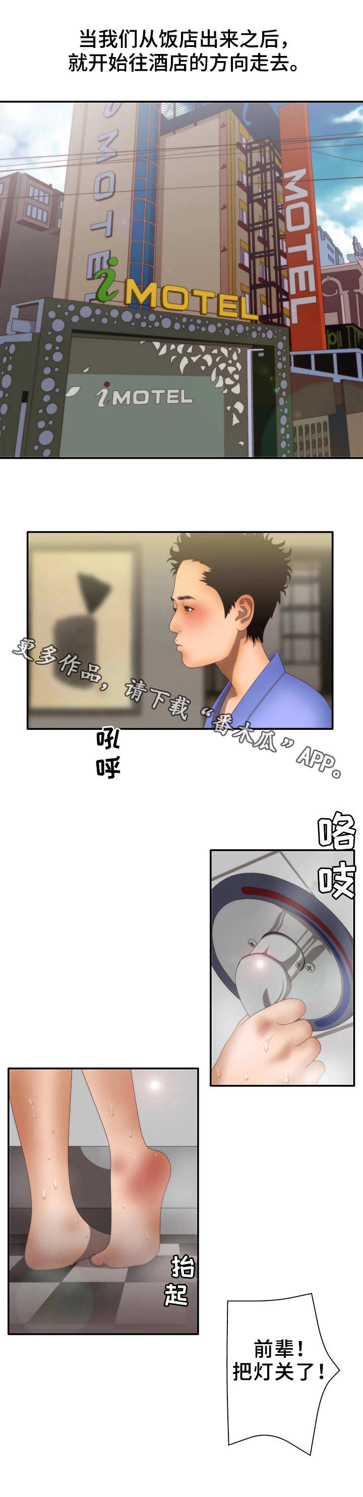 精神病院电话号码是多少漫画,第13章：冷谈1图