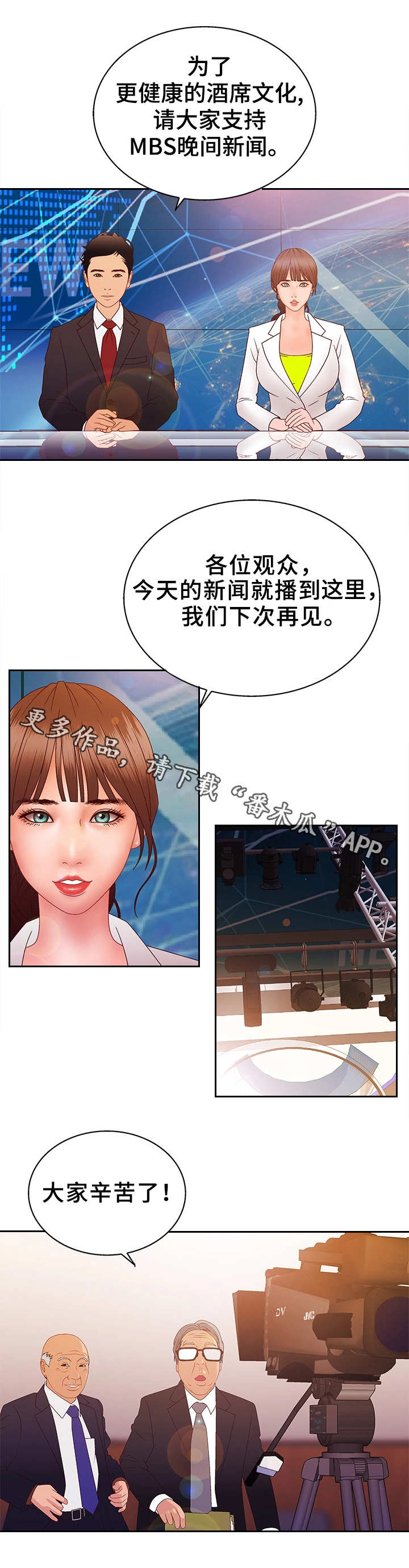 精神病院等级划分漫画,第28章：挑战3图