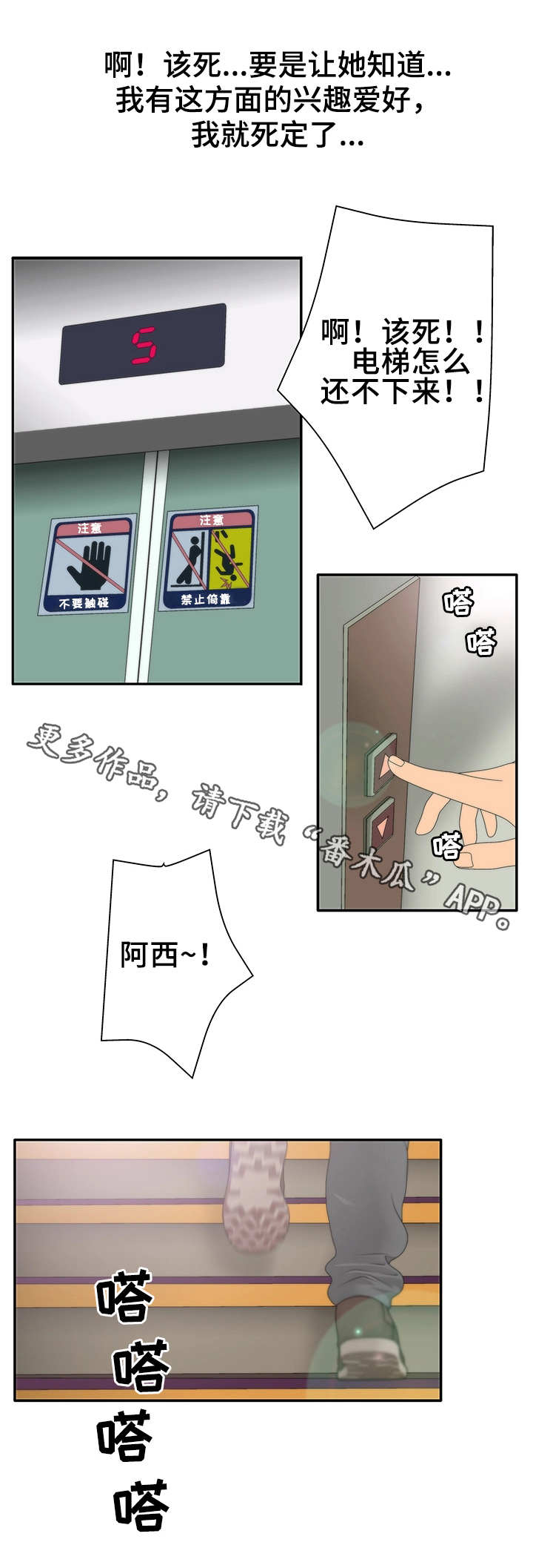 精神病院漫画,第21章：试一下3图