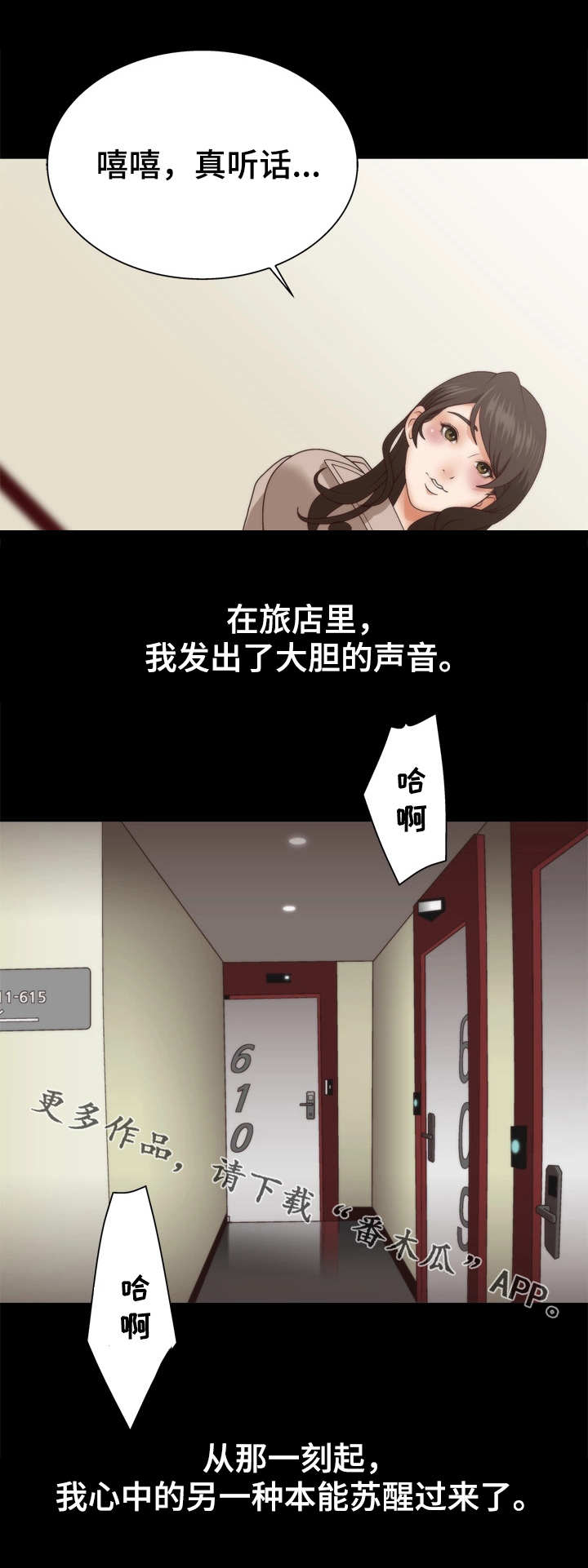 精神病院恐怖片漫画,第4章：着魔1图