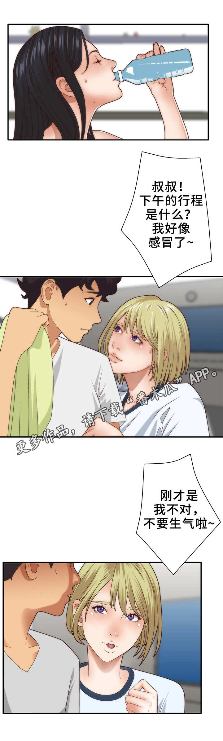 精神病院等级划分漫画,第5章：女子组合3图