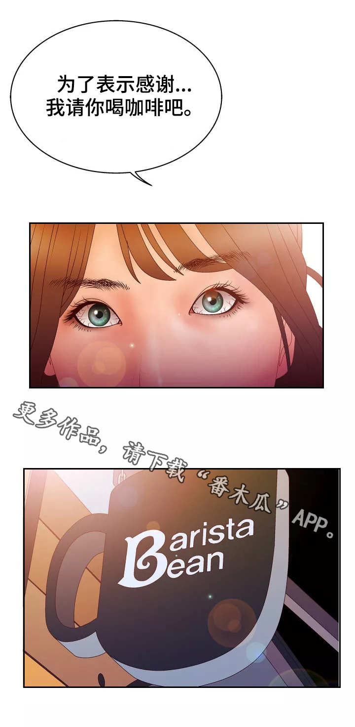 精神病院漫画,第27章：坦言3图