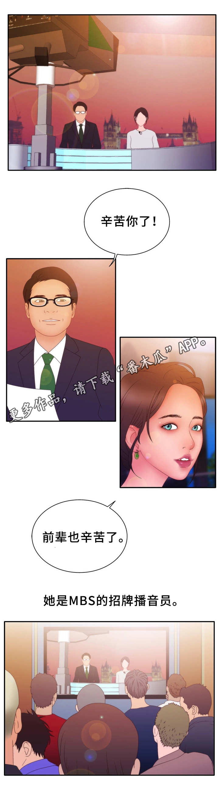 精神病院漫画,第25章：小秘密2图