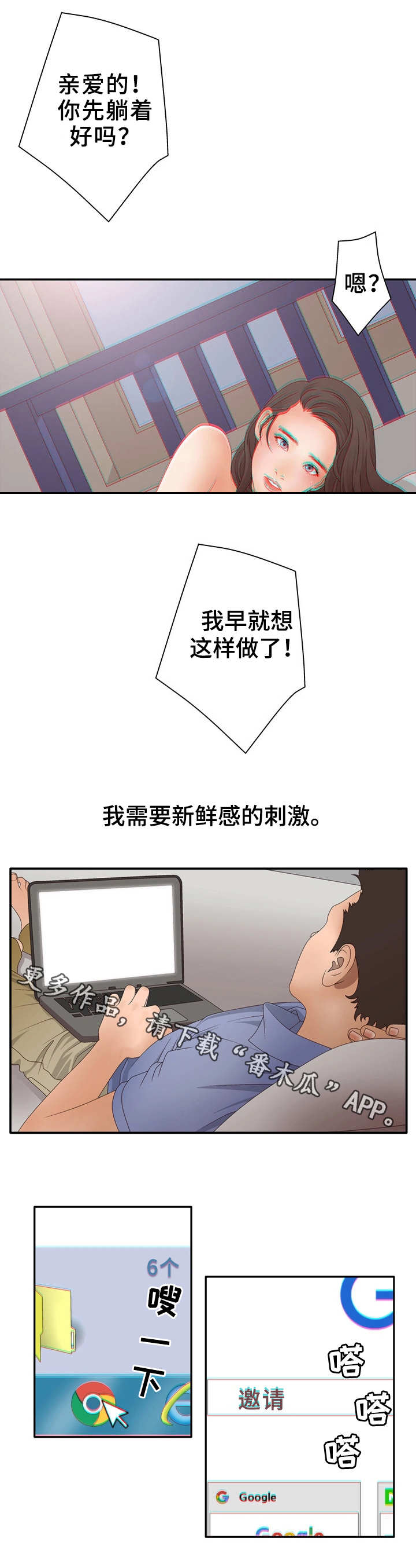 精神病院电话号码是多少漫画,第13章：冷谈4图
