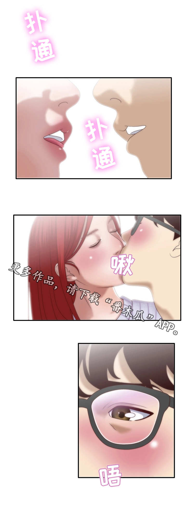 精神病院等级划分漫画,第10章：同居5图