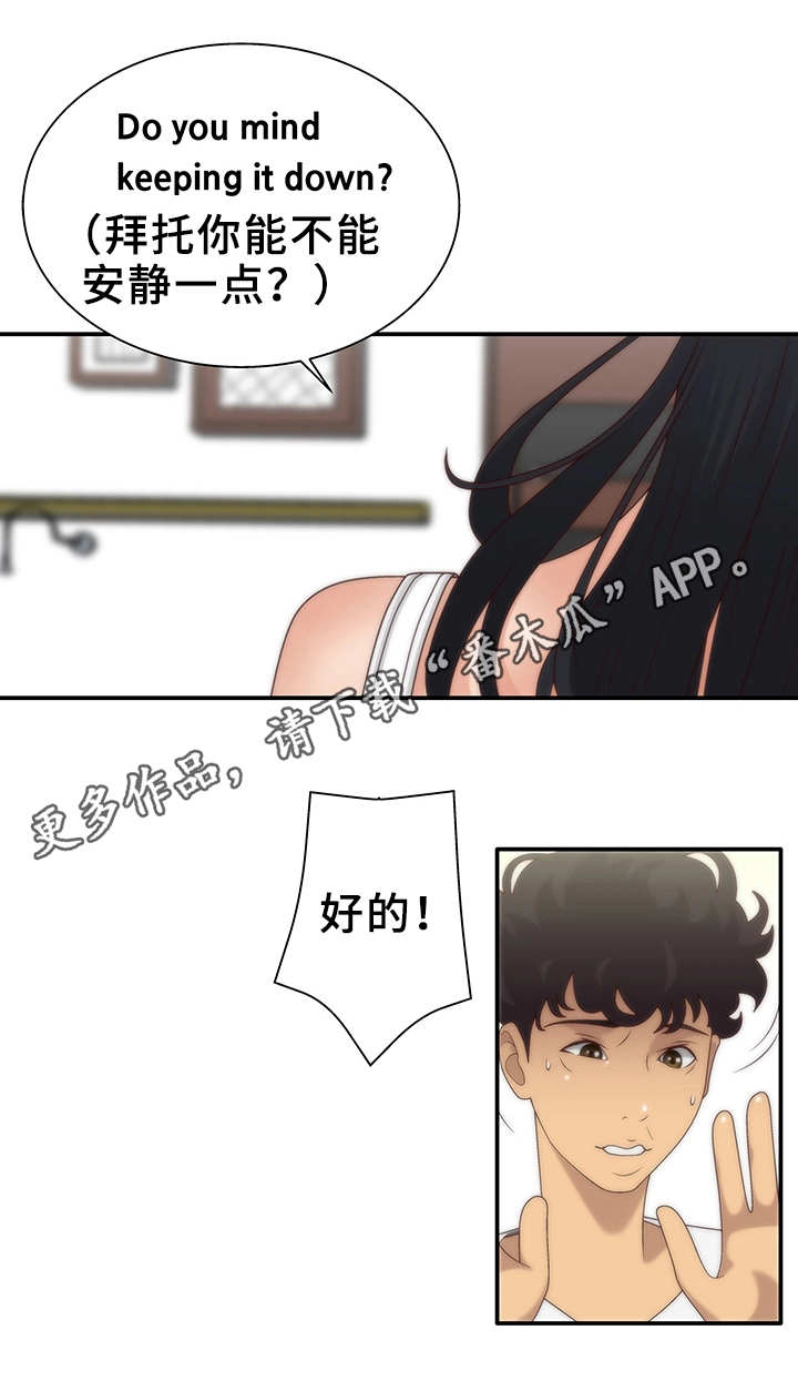 济宁戴庄精神病院漫画,第6章：照顾5图