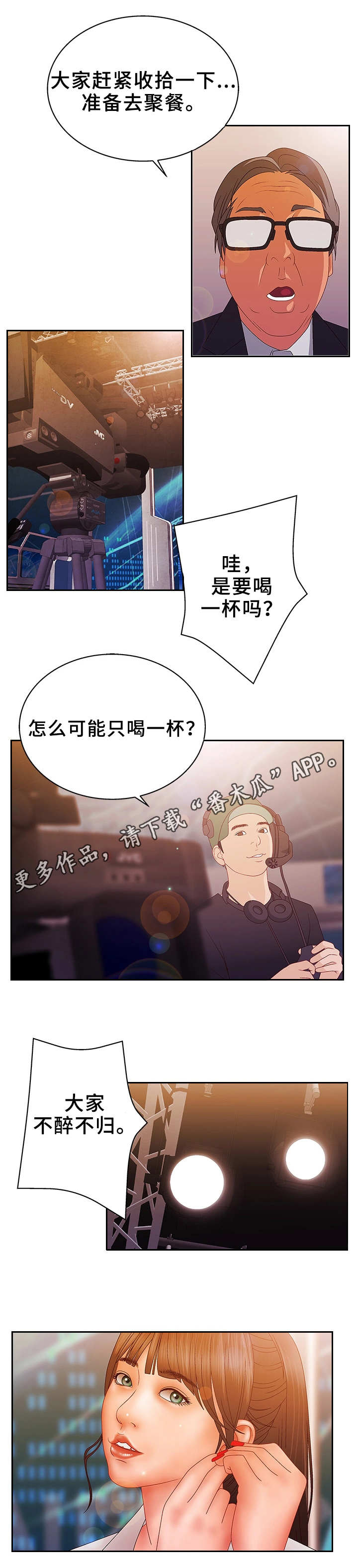 精神病院等级划分漫画,第28章：挑战4图