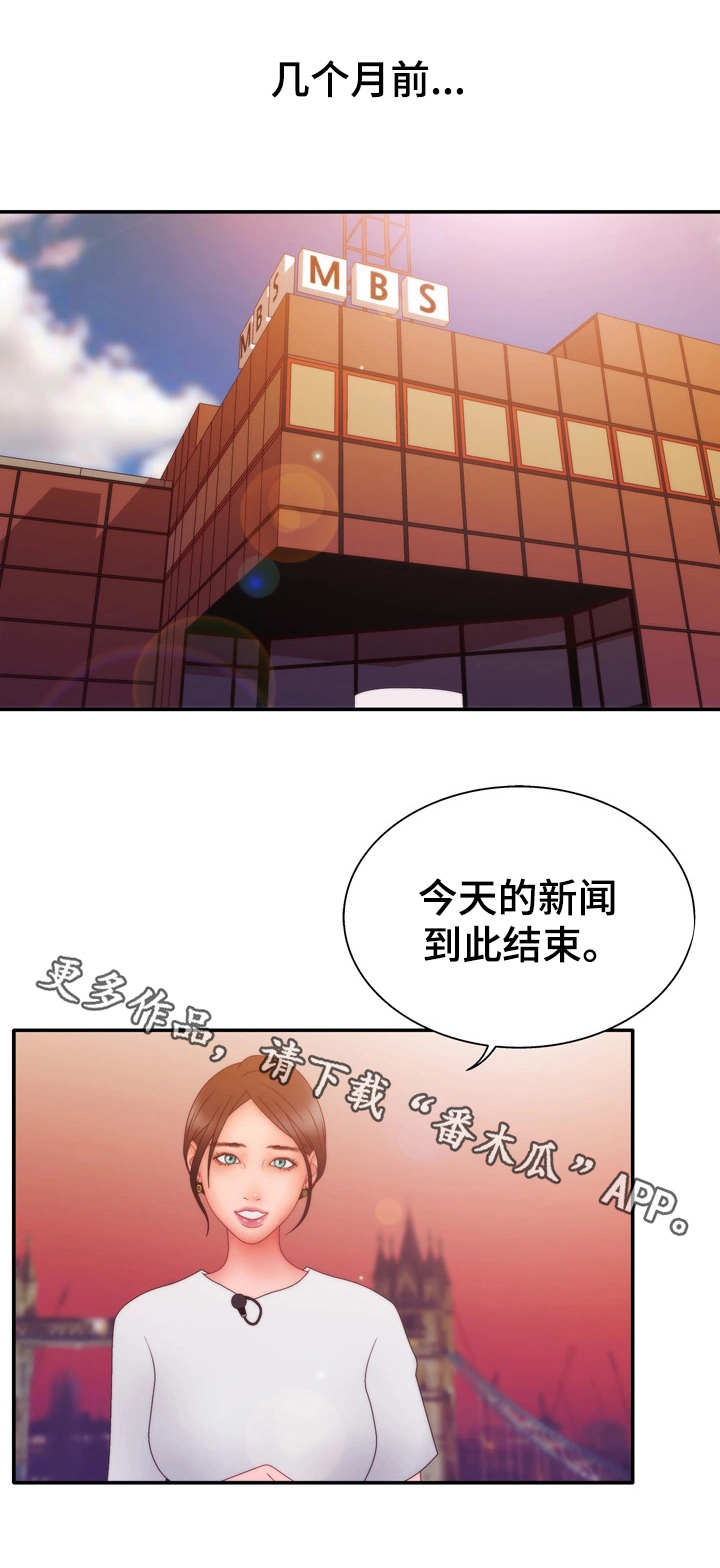 精神病院漫画,第25章：小秘密1图