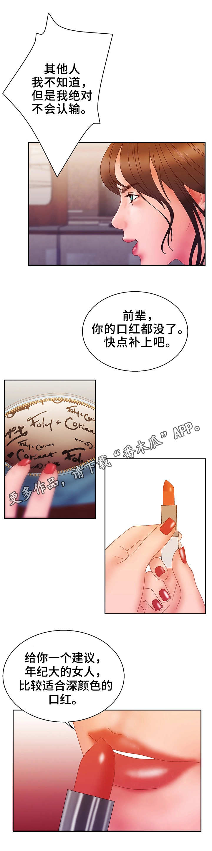 精神病院恐怖片漫画,第28章：挑战5图