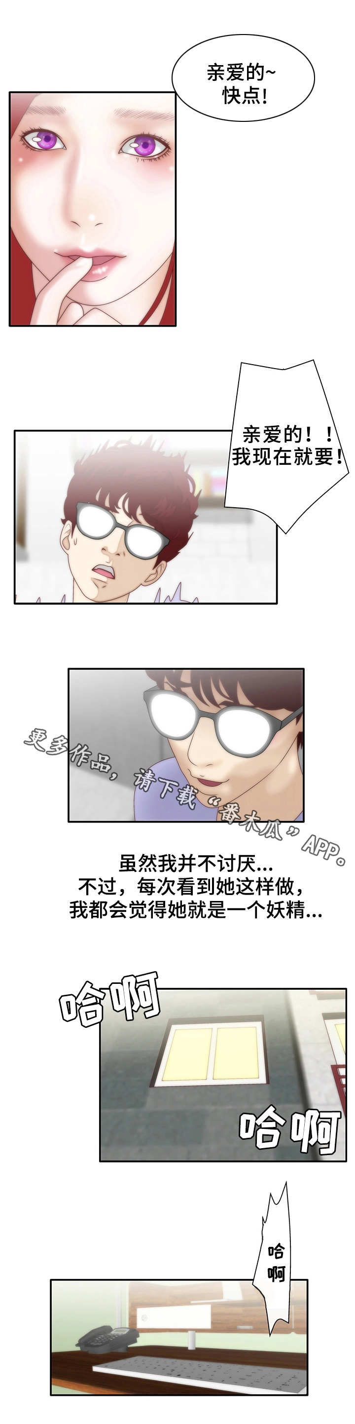 精神病院学斩神小说漫画,第11章：躲避2图