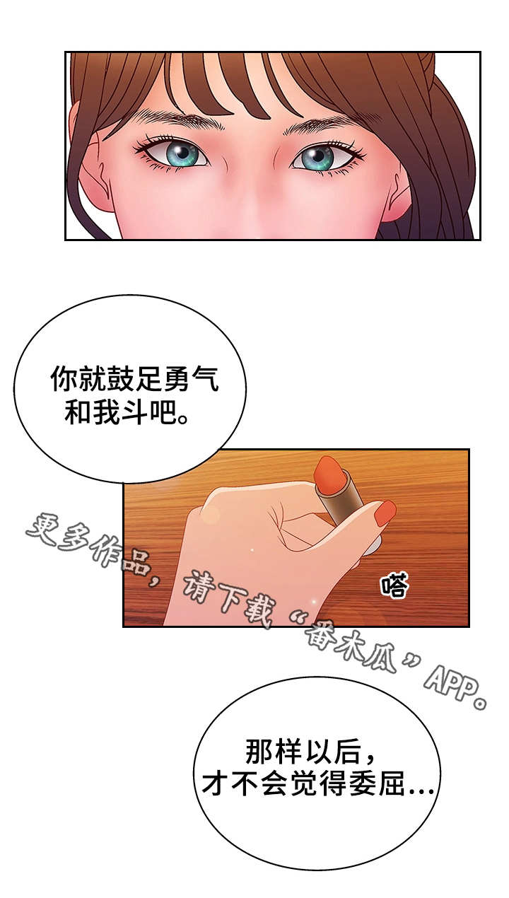 精神病院等级划分漫画,第28章：挑战1图