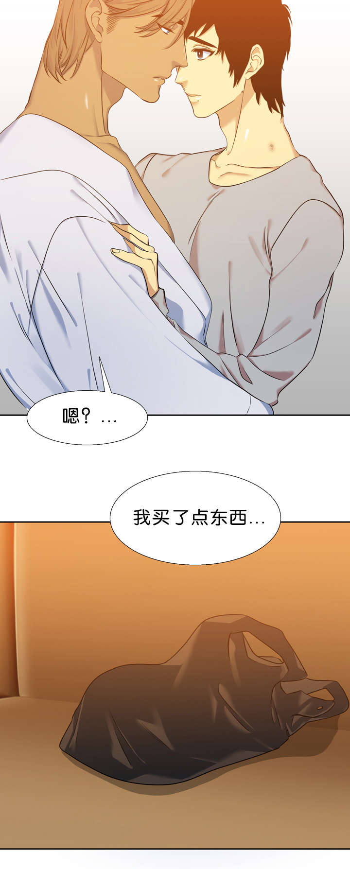 青鹤漫画,第33章：石榴1图