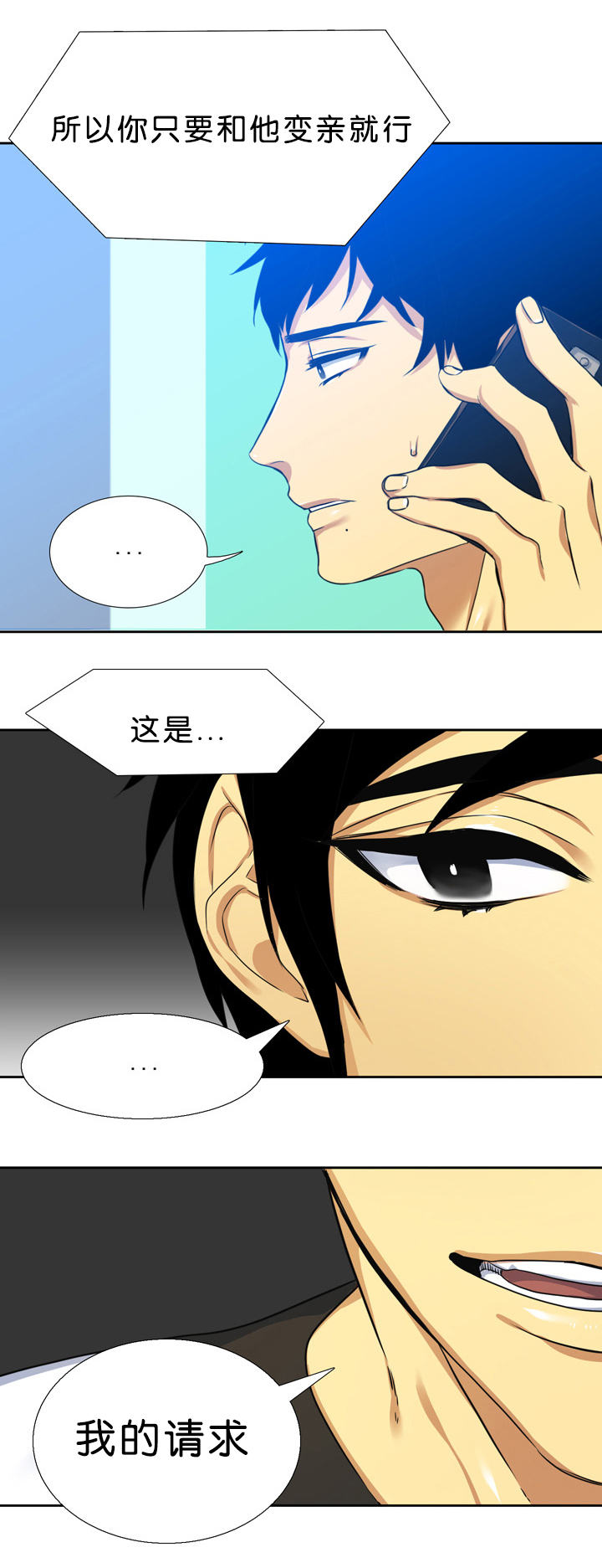 第12章：拜托0
