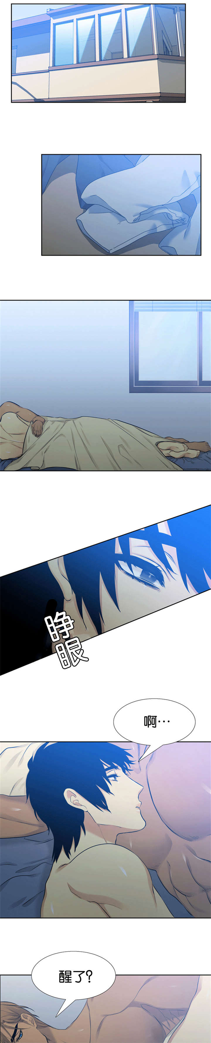 青鹤漫画,第54章：新婚的样子1图