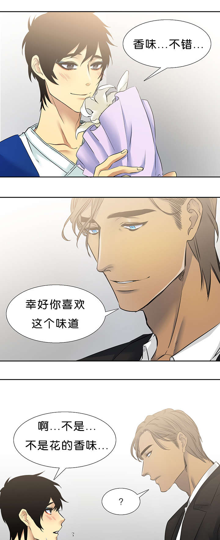 青鹤漫画,第30章：喜欢5图