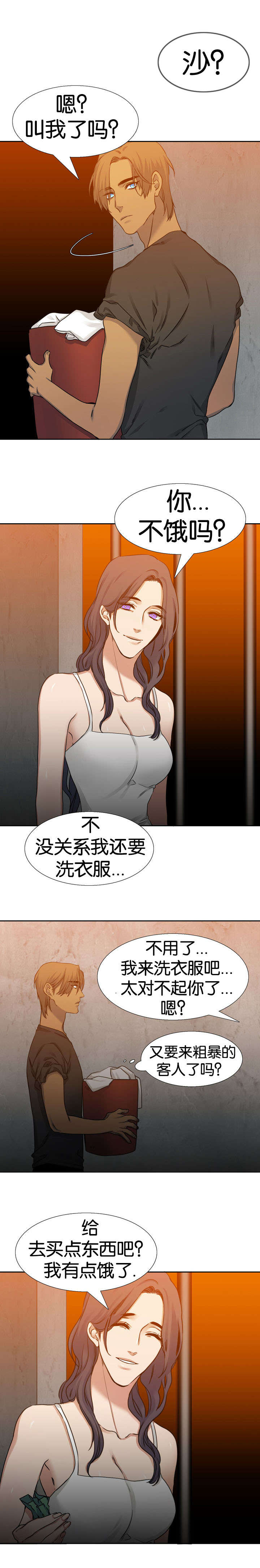 青鹤漫画,第47章：名字3图