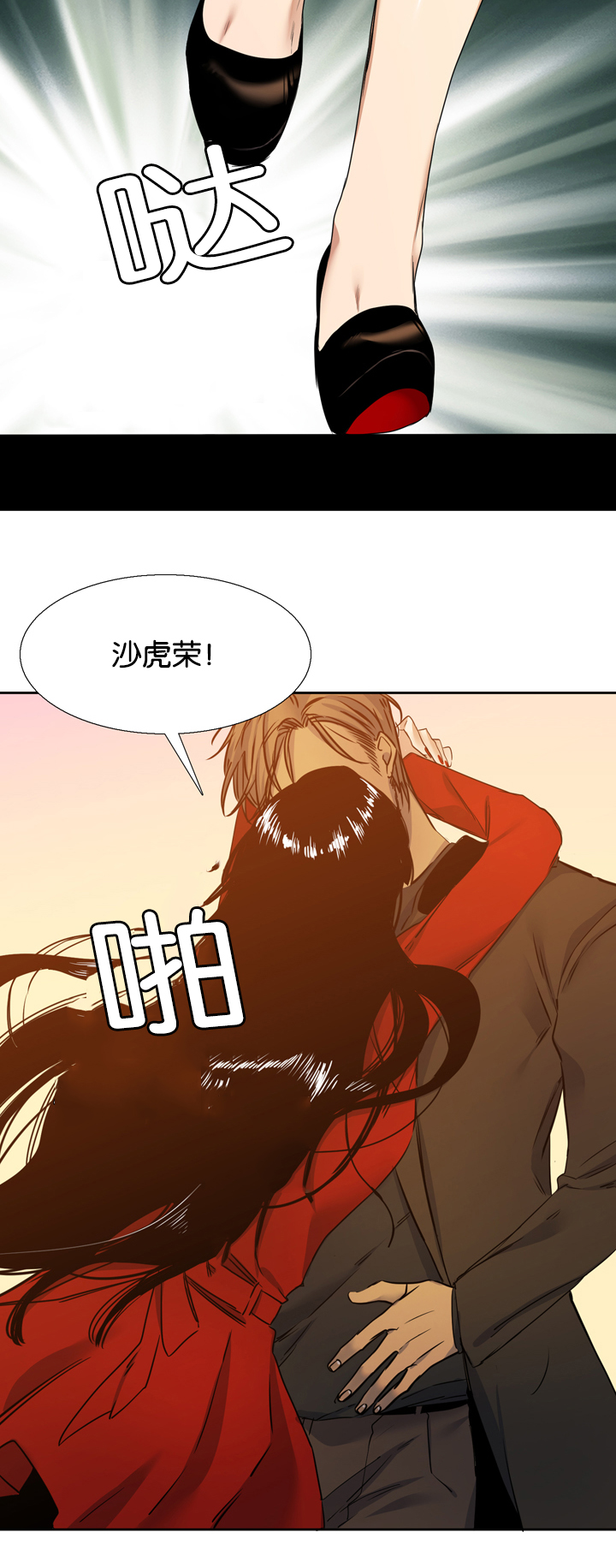 青鹤漫画,第22章：孤儿院2图
