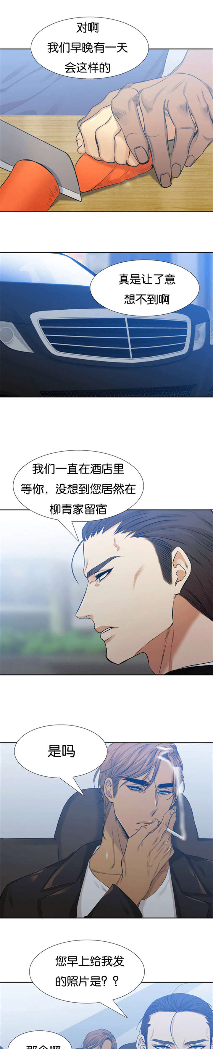 青鹤漫画,第54章：新婚的样子5图