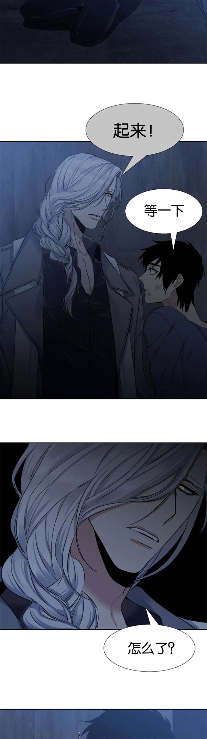 青鹤漫画,第60章：暗中保护5图