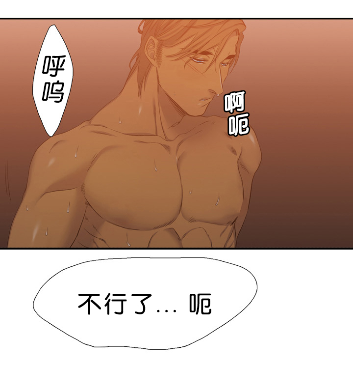 青鹤漫画,第20章：预料5图
