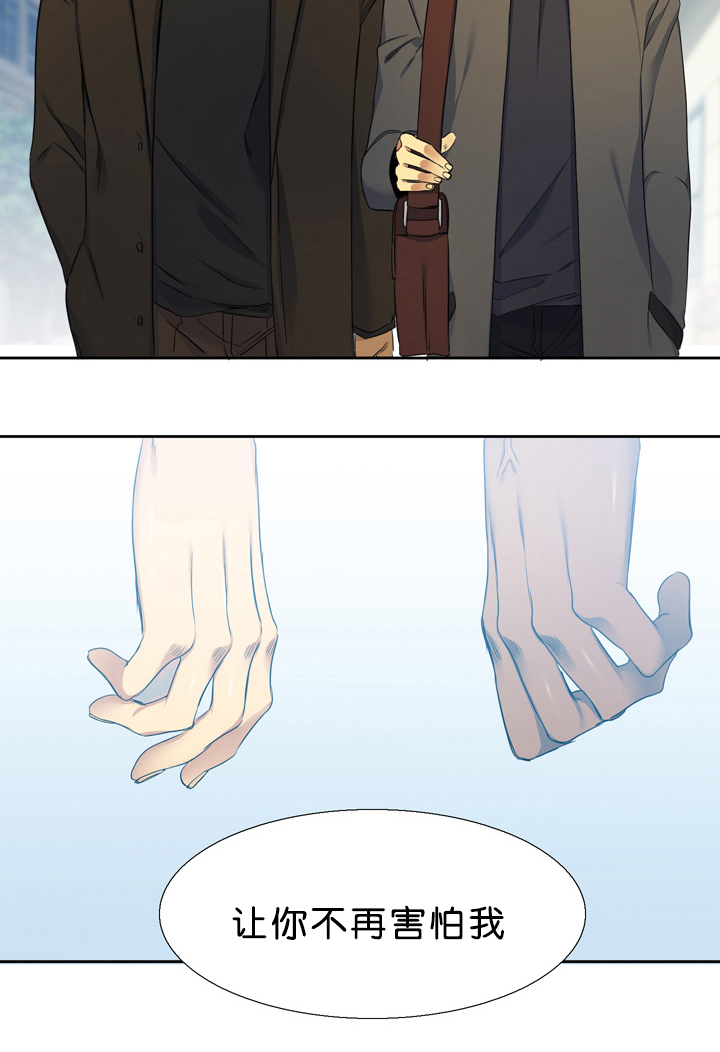 青鹤漫画,第18章：不害怕5图