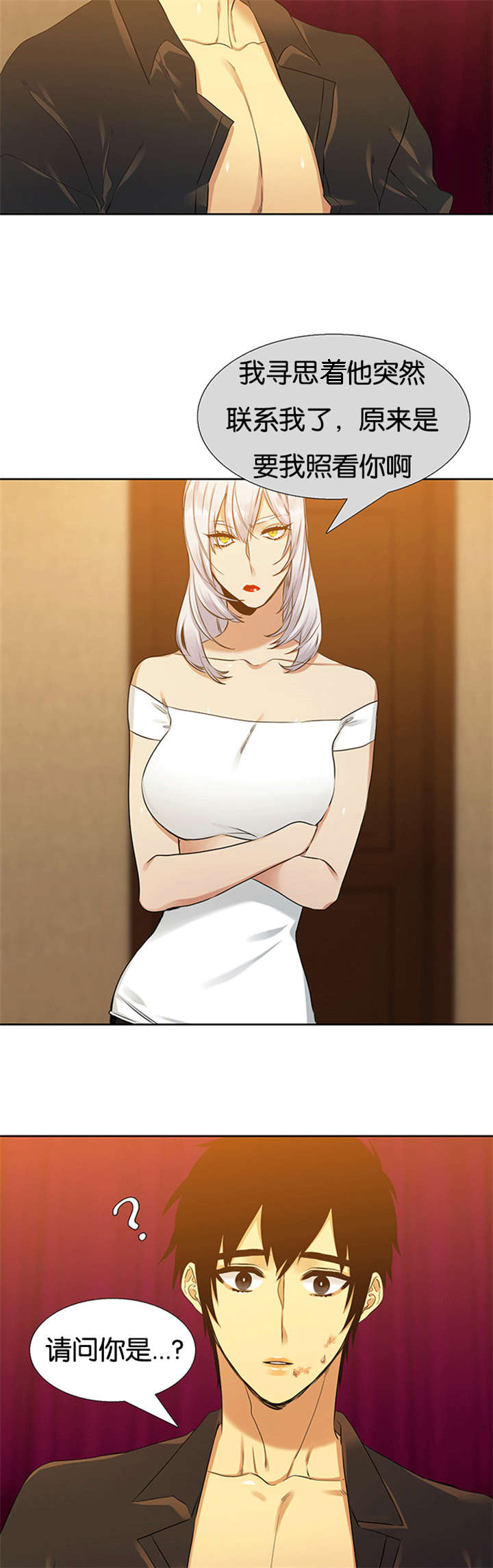 青鹤漫画,第63章：孪生姐姐4图