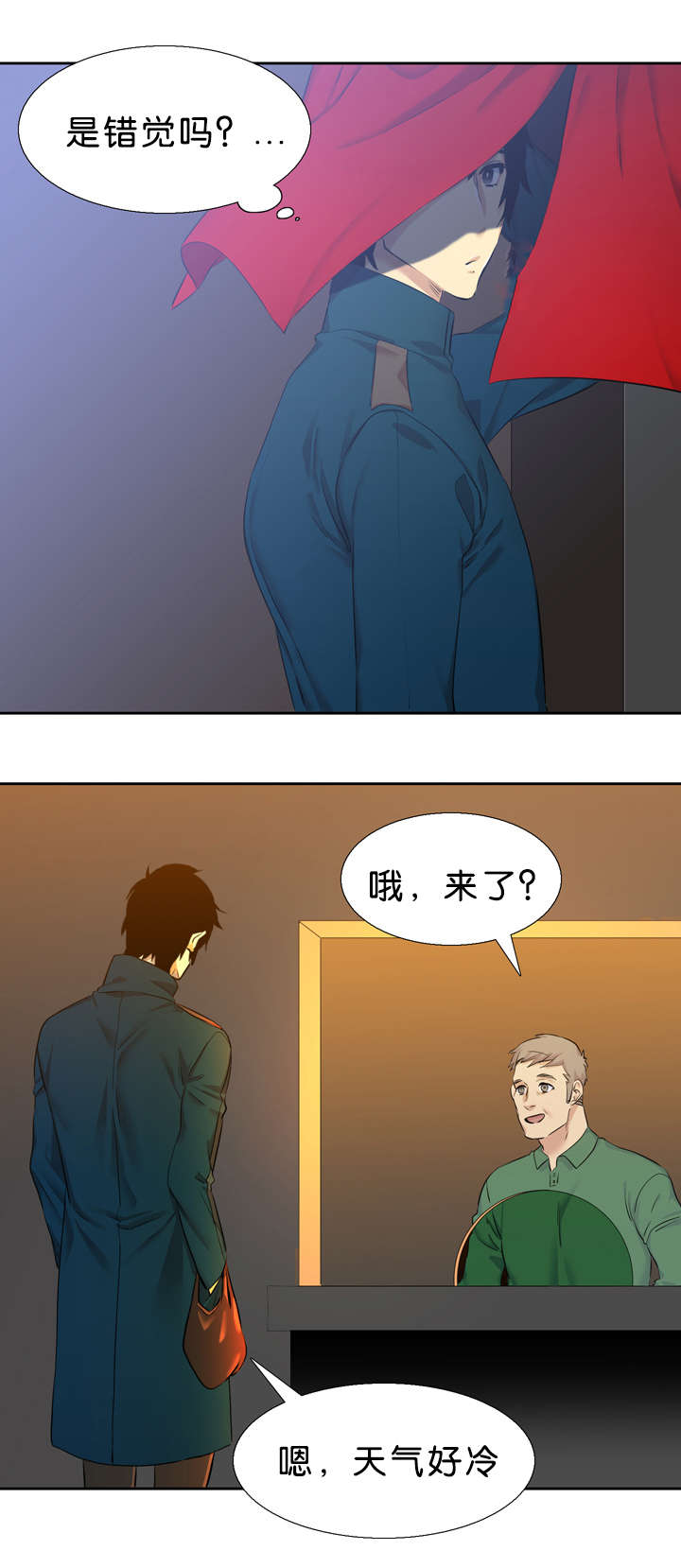 青鹤漫画,第33章：石榴2图