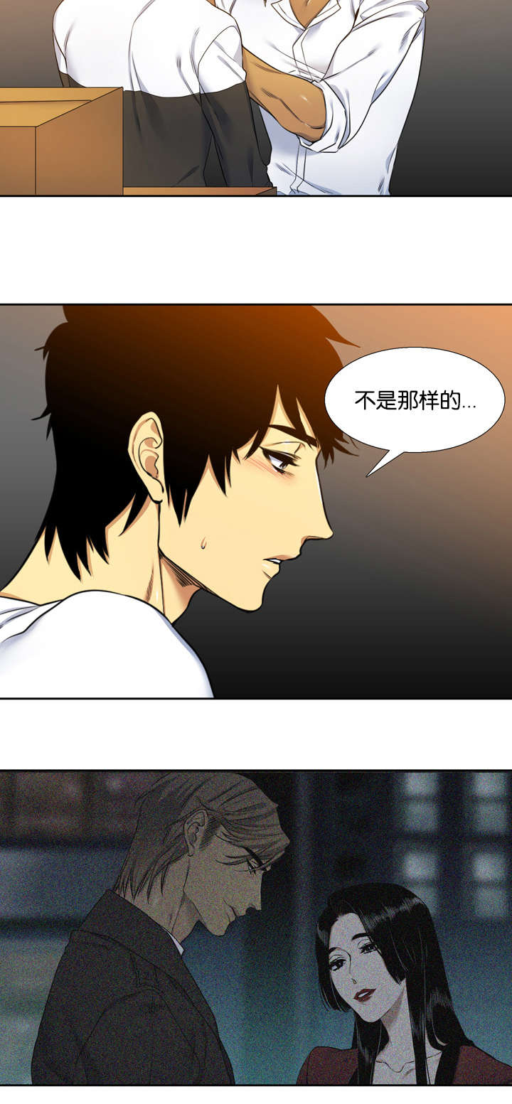 青鹤漫画,第28章：凭什么5图