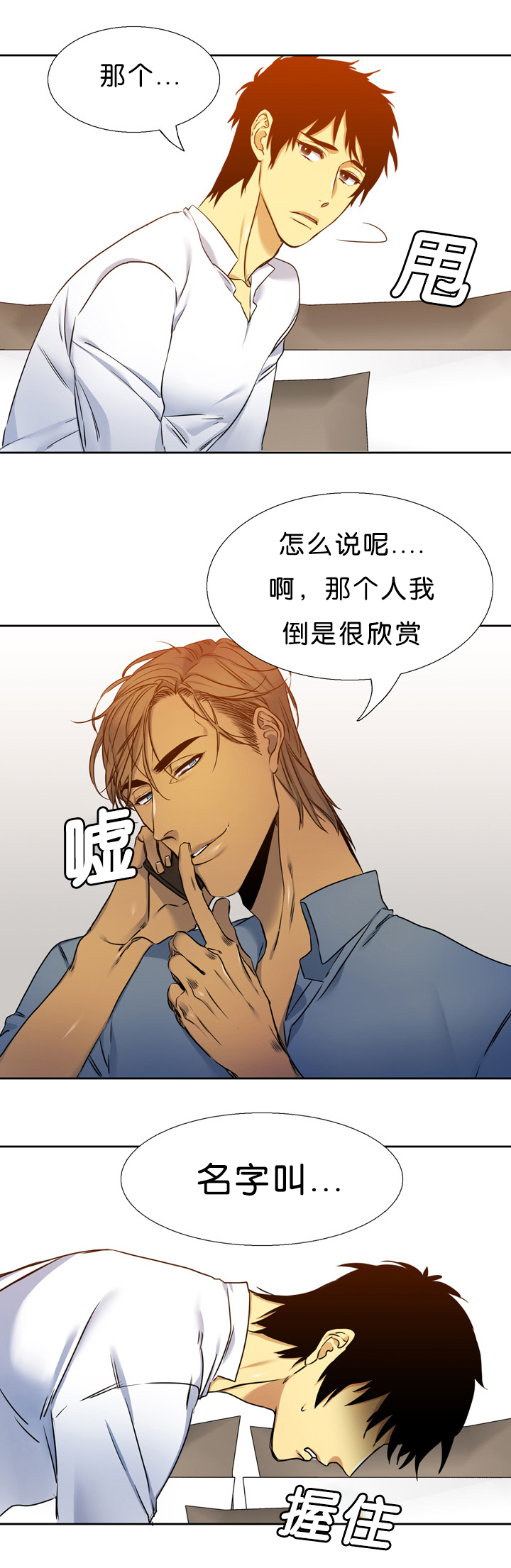 第14章：拼命4