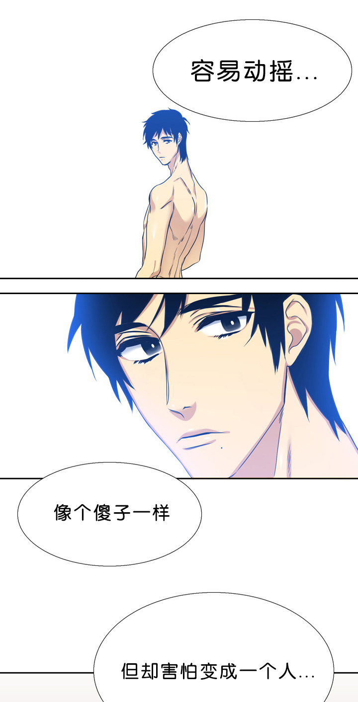 青鹤漫画,第16章：痕迹3图