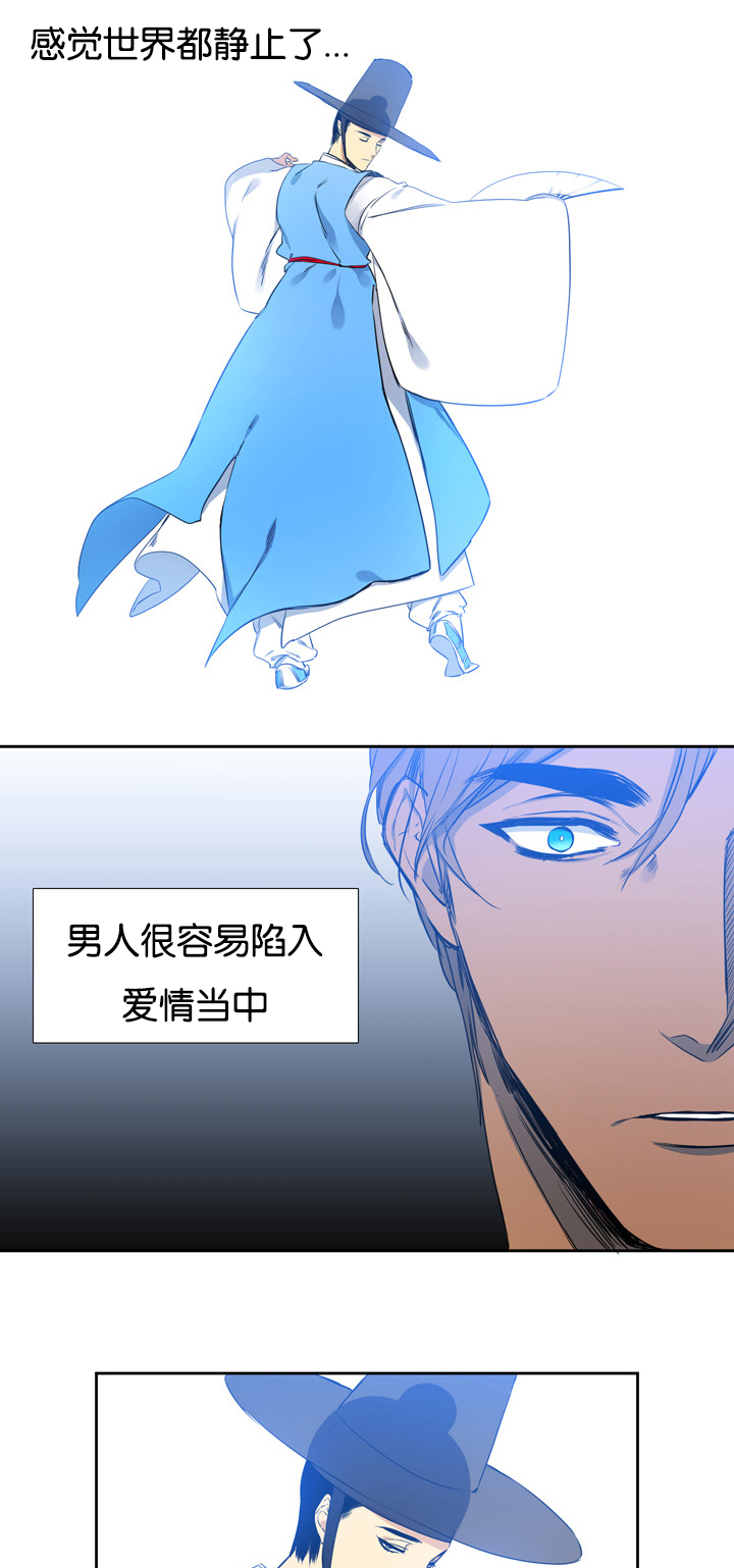 青鹤漫画,第1章：仙鹤5图