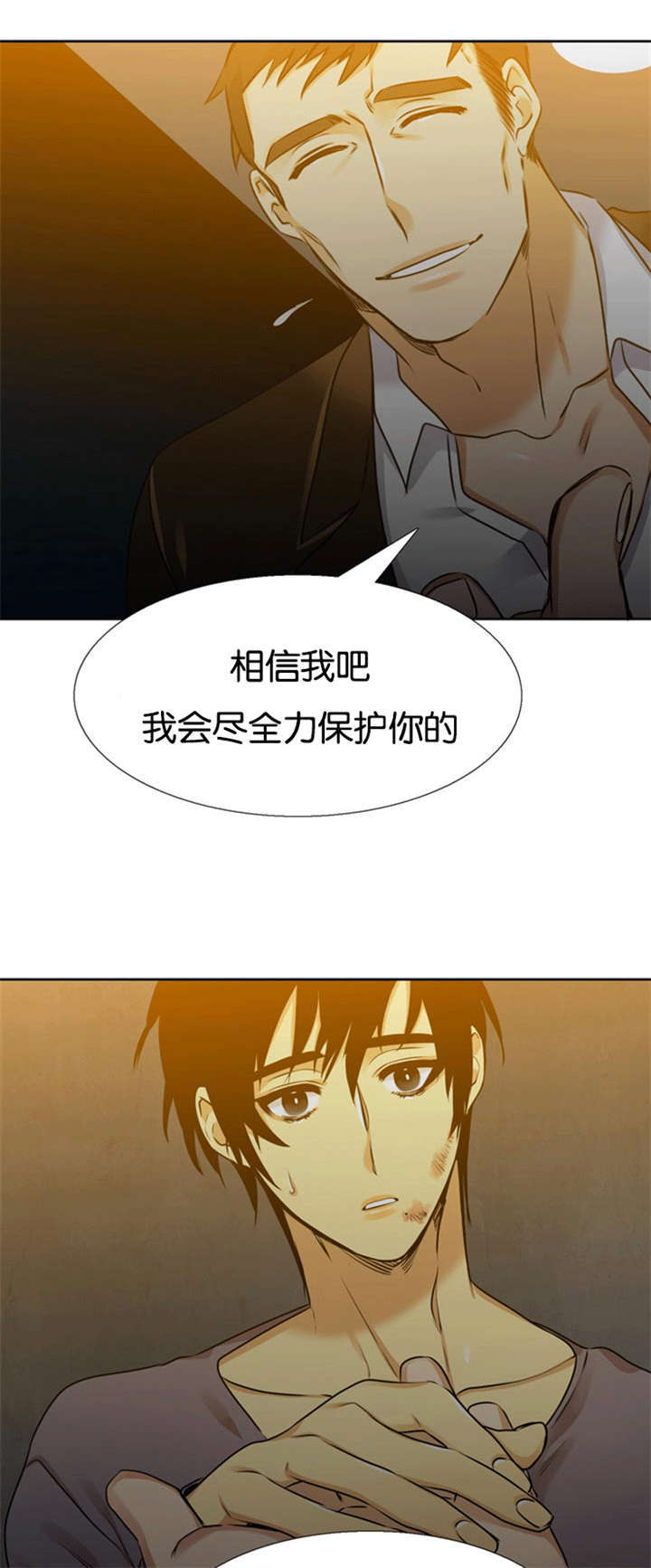 青鹤漫画,第61章：摧毁你1图